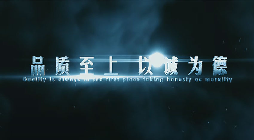 Nouvelle vidéo d'introduction de la société Desheng