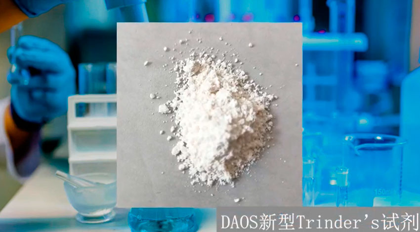 DAOS, sel de sodium (2-hydroxy-3-sulfopropyl)-3,5-diméthoxyaniline, 83777