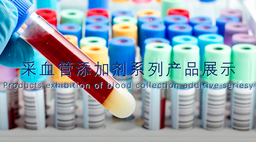 Exposition de produits de la série d'additifs de collecte de sang